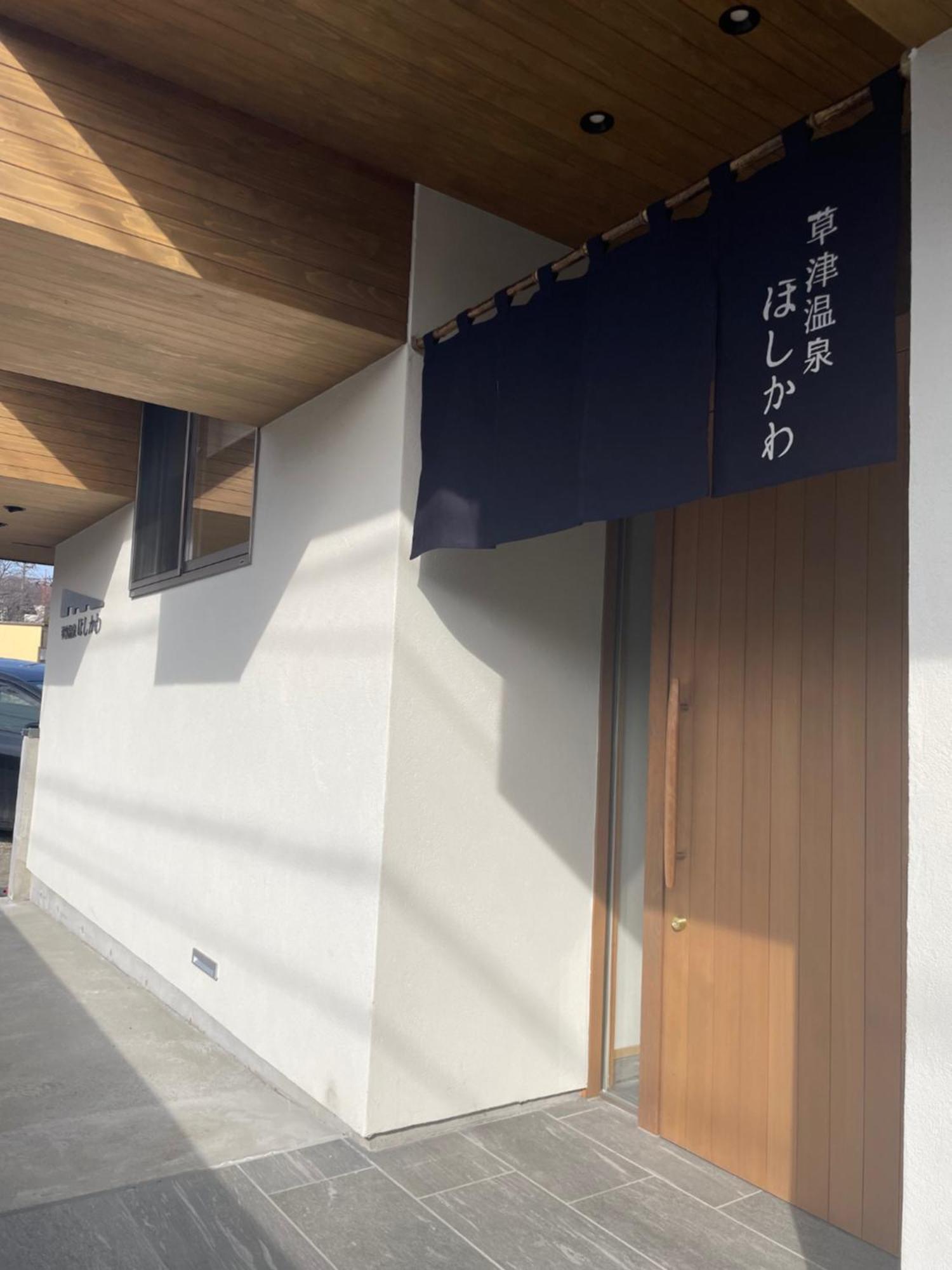 Kusatsuonsen Hoshikawa كوساتسو المظهر الخارجي الصورة